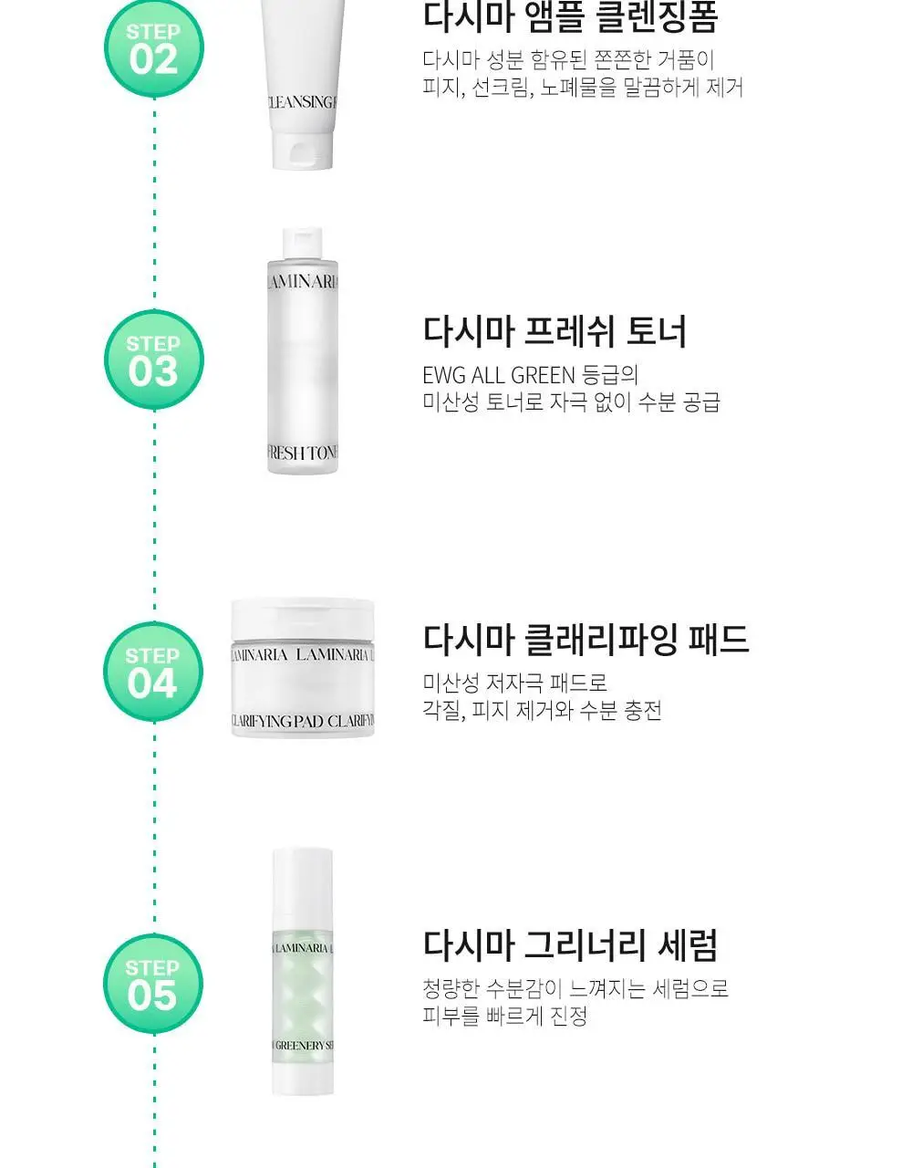 [즉각쿨링/SOS진정세럼] 션리 다시마 그리너리 세럼35ml 상세페이지 32